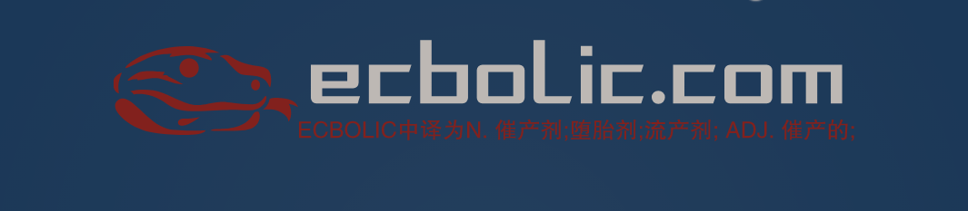 推荐一枚英文单词域名，ecboLic.com值得拥有